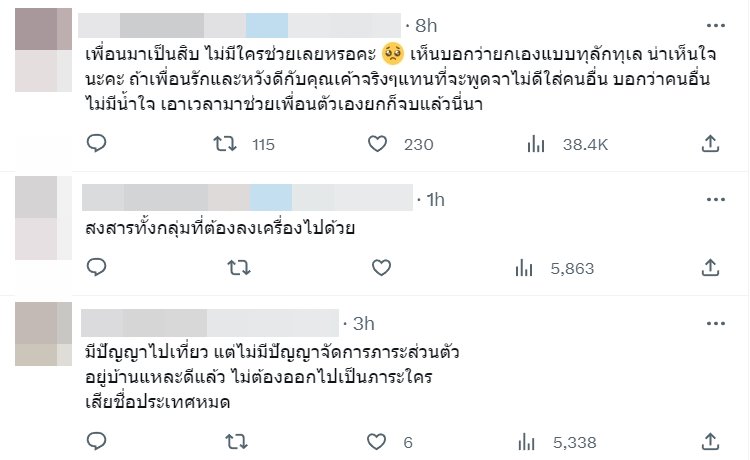 โวยแอร์ฯ ไม่ยกกระเป๋า