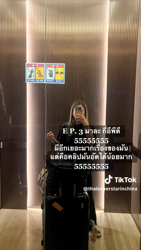 คู่เดตตัวจริงไม่ตรงปก