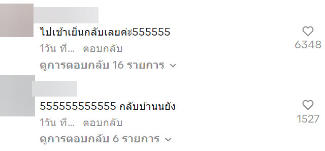 คู่เดตตัวจริงไม่ตรงปก