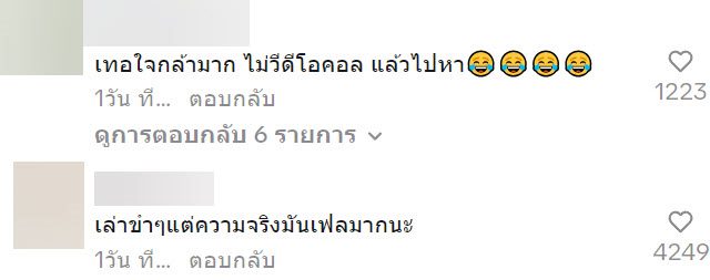 คู่เดตตัวจริงไม่ตรงปก