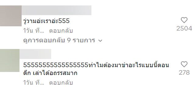 คู่เดตตัวจริงไม่ตรงปก