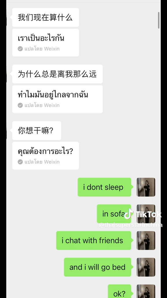 คู่เดตตัวจริงไม่ตรงปก