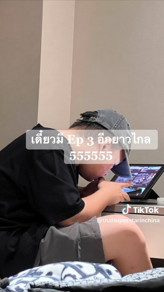 คู่เดตตัวจริงไม่ตรงปก