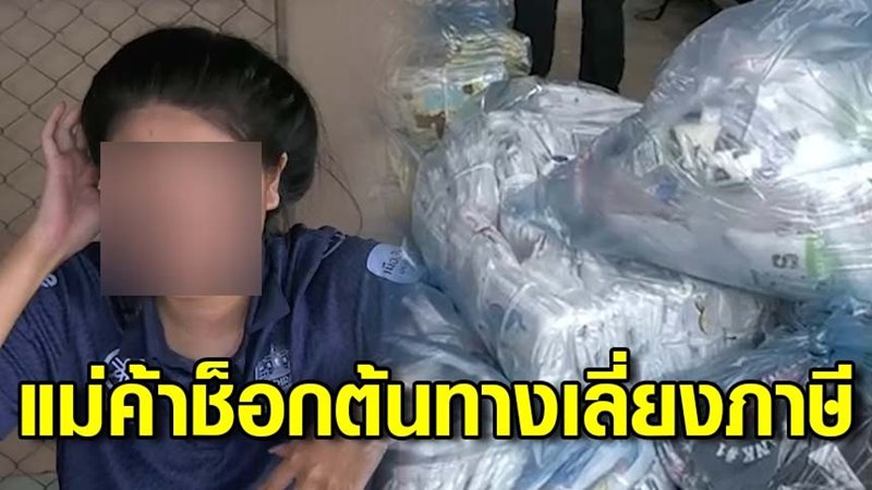 สินค้าหนีภาษี