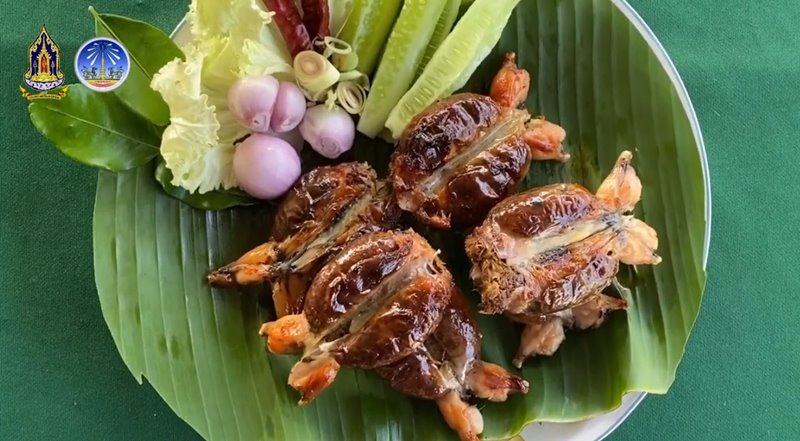 เมนูประจำจังหวัด