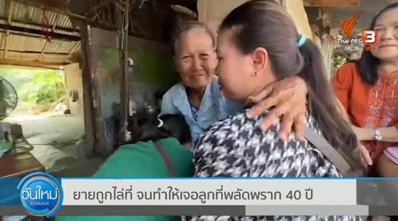 แม่ลูกพลัดพราก