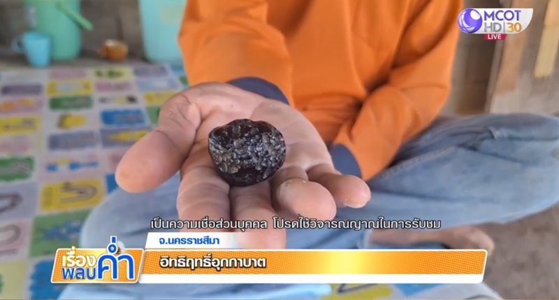 หินสะเก็ดดาว