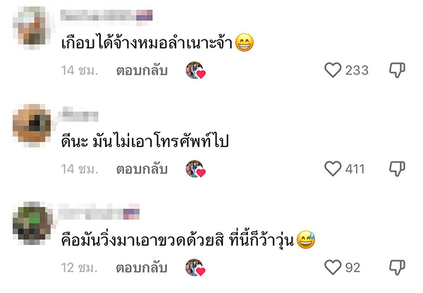 หนีตายคนยิงกัน