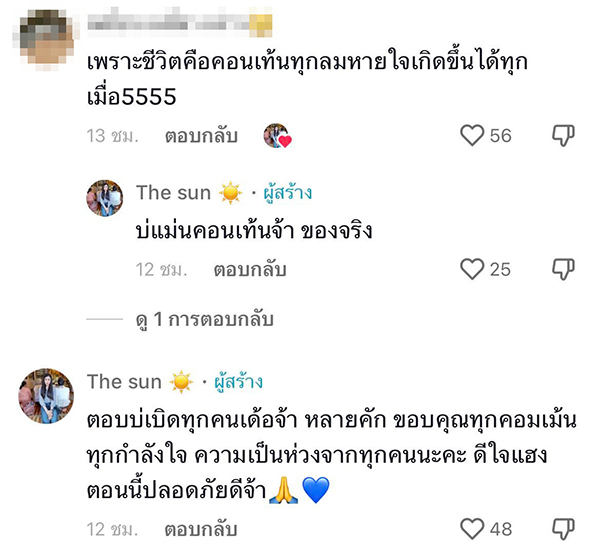 หนีตายคนยิงกัน