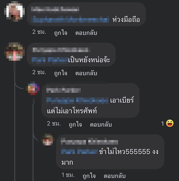หนีตายคนยิงกัน