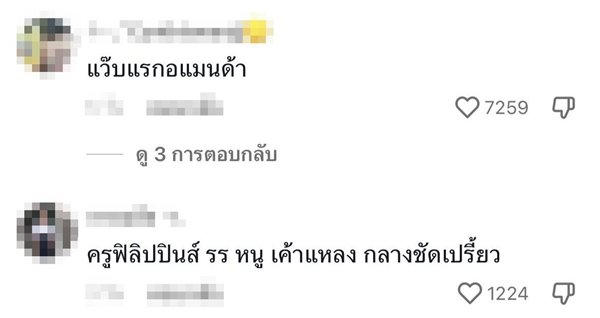 คลิปตลก