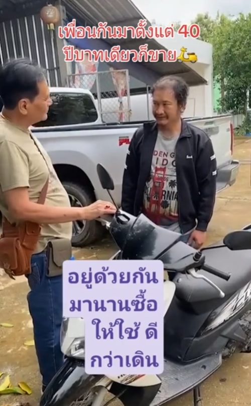 มอเตอร์ไซค์ 1 บาท