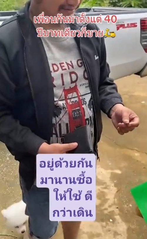 มอเตอร์ไซค์ 1 บาท