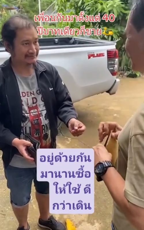 มอเตอร์ไซค์ 1 บาท