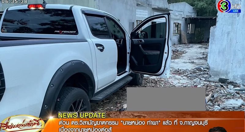 หน่อง ท่าผา