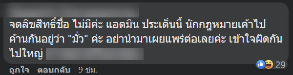 ปังชา