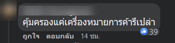 ปังชา