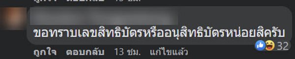 ปังชา