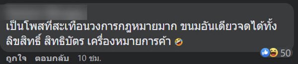 ปังชา
