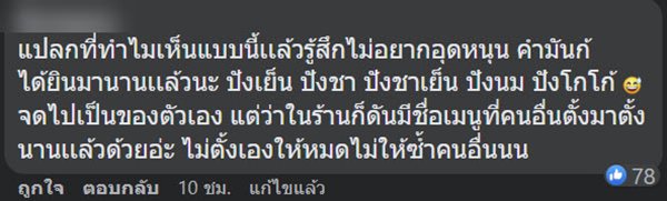 ปังชา