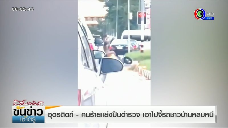 ตำรวจจับคนร้าย