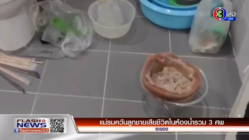รมควันฆ่าตัวตายพร้อมลูก