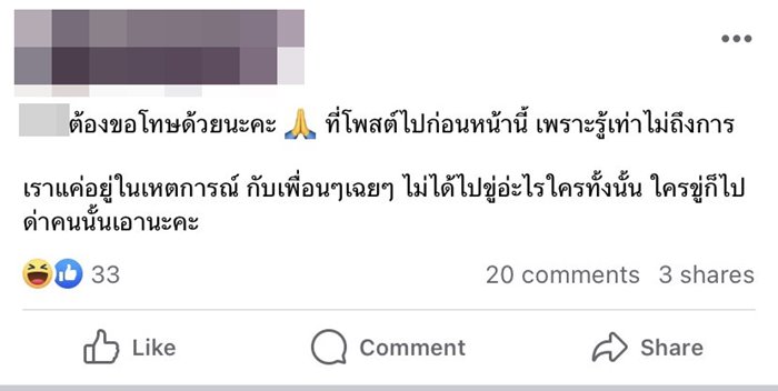 โวยแอร์ฯ ไม่ยกกระเป๋า