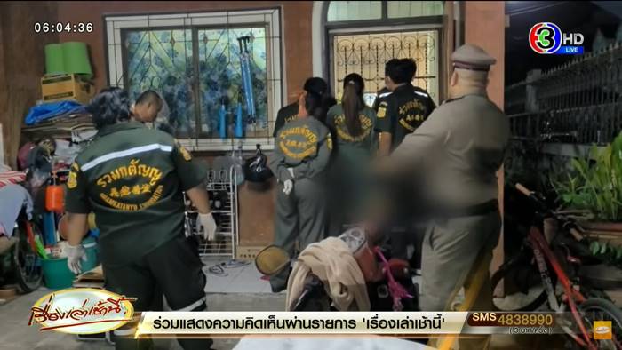 ฆ่าปาดคายกครัว