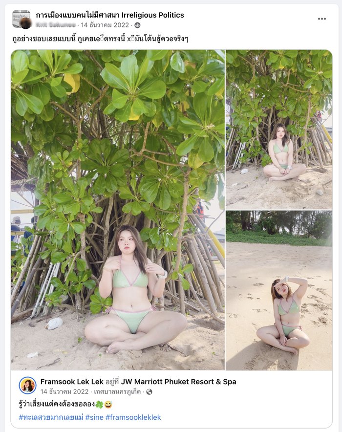 ทราย ฟาร์มสุขเล็ก ๆ