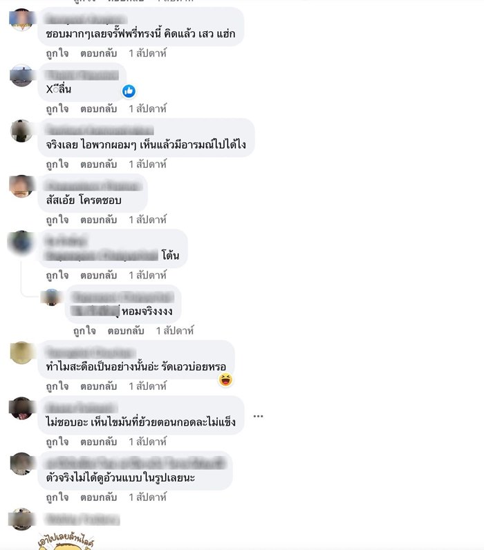 ทราย ฟาร์มสุขเล็ก ๆ