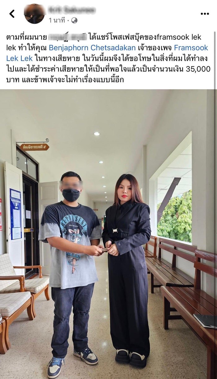 ทราย ฟาร์มสุขเล็ก ๆ