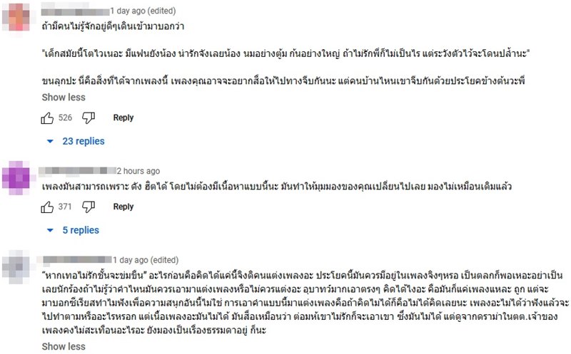 ถ้าไม่รักจะปล้ำ