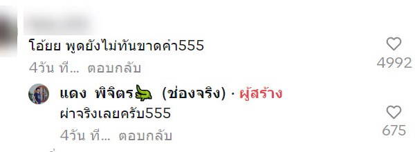 ฟ้าผ่า