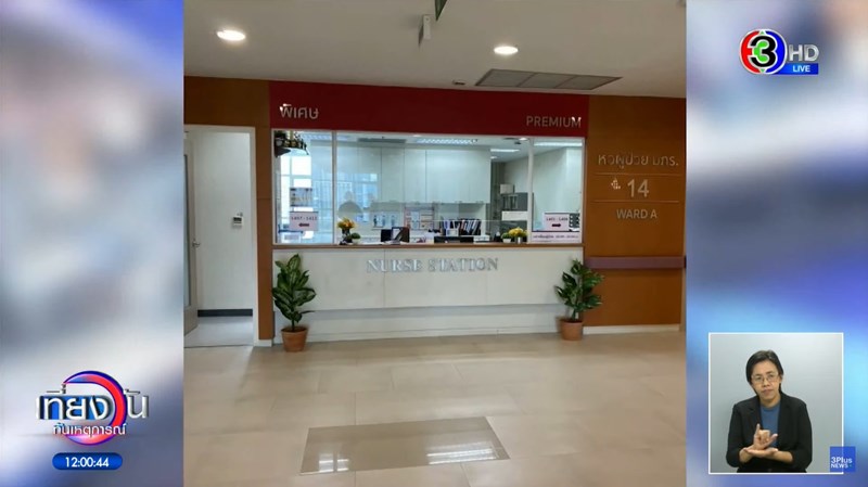 ทักษิณ ชินวัตร