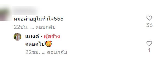 ฝรั่งรำหมอรำ