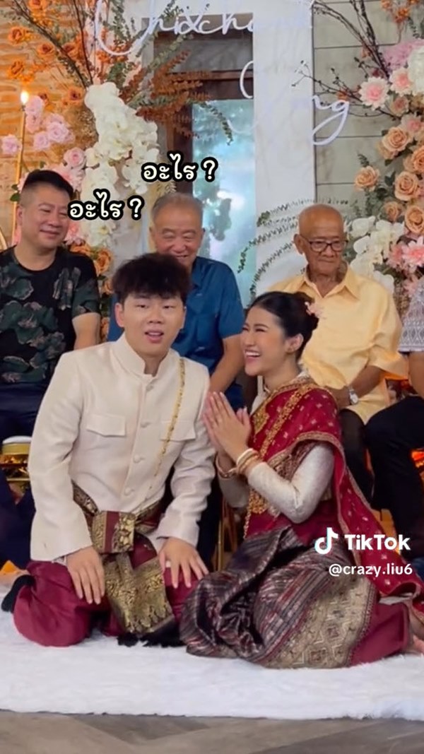 งานแต่งงาน