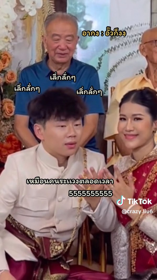 งานแต่งงาน