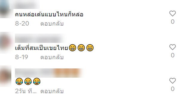 ฝรั่งรำหมอรำ