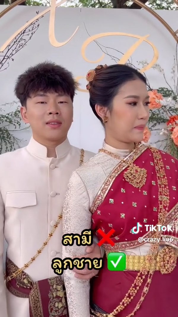 งานแต่งงาน