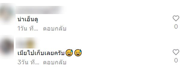 ฝรั่งรำหมอรำ