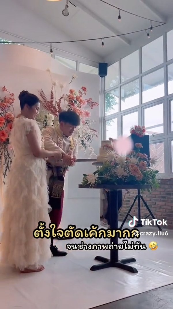 งานแต่งงาน