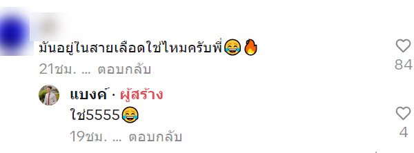 ฝรั่งรำหมอรำ