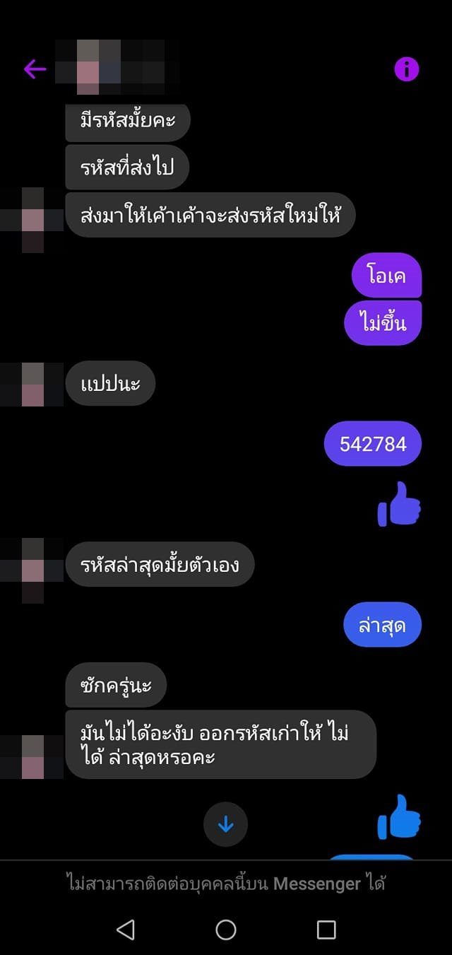 จำนำไอคลาวด์