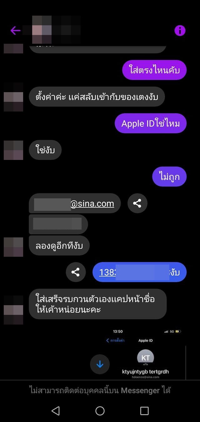 จำนำไอคลาวด์