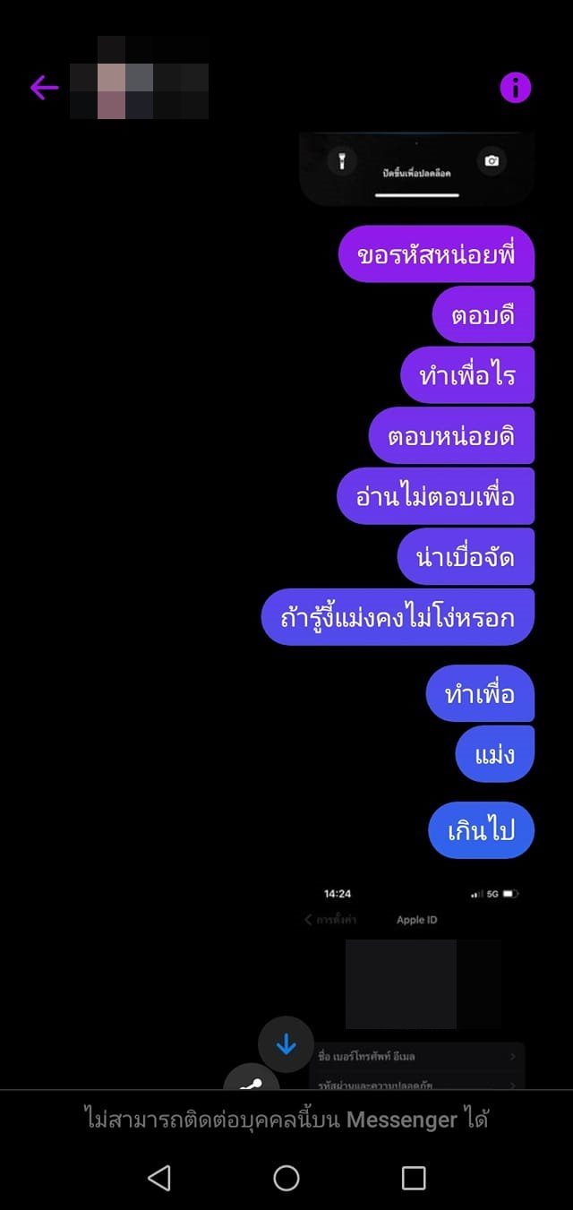 จำนำไอคลาวด์