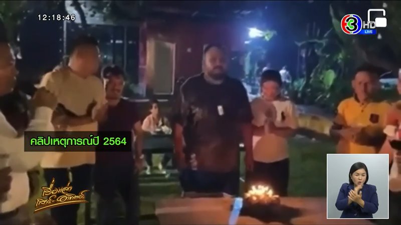 หน่อง ท่าผา