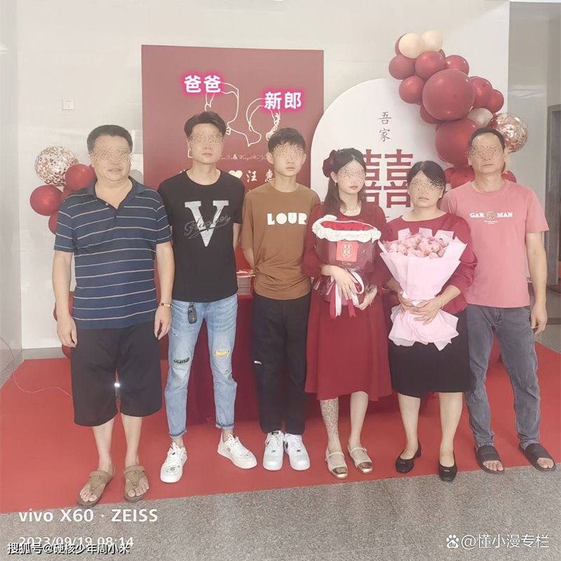 งานหมั้นจีน