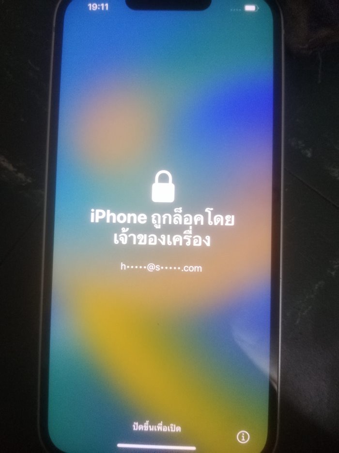 จำนำไอคลาวด์