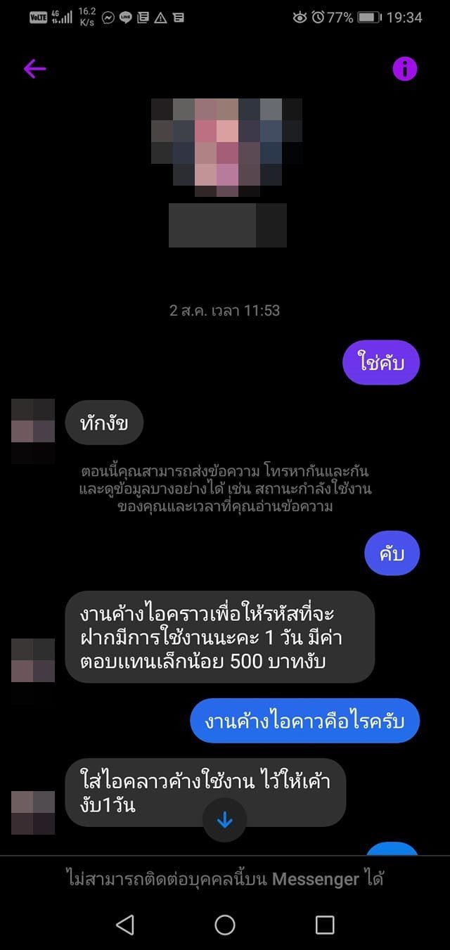 จำนำไอคลาวด์
