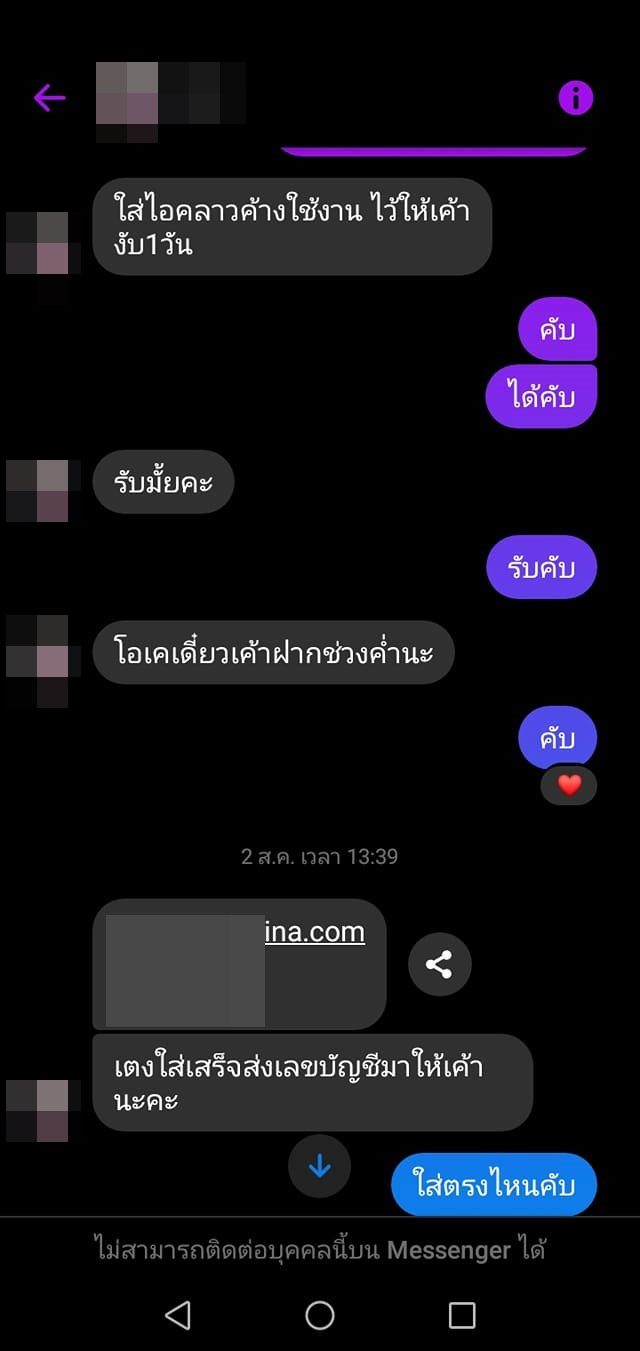 จำนำไอคลาวด์